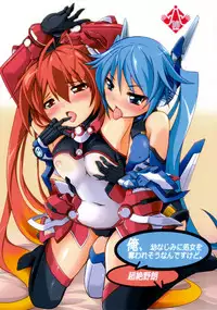 (C87) [Genei Teito (Chouzetsu Yarou)] Ore, Osananajimi ni Shojo o Ubawaresou nandesukedo. (Ore, Twintail ni Narimasu.) [Chinese] [脸肿汉化组]
