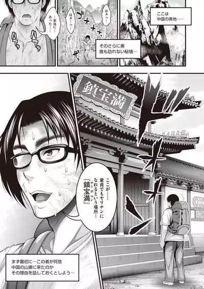 InCha no Boku ga Suki na Ko ga DQN no Kanojo datta node Yarichin Shugyou Shite Netotte Yatta
