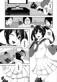 (C85) [Seki Sabato (Tsukuru)] Nekama CirCra ♂chan | Cross Play CirCra ♂chan [Chinese] [黑条汉化]