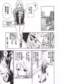 Haikakin Girl ga Kakin Shinakunatta Riyuu | 氪金廢人女孩不再氪金的理由
