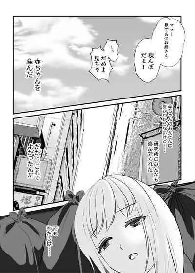 Onna no Karada ni Tsukurikaerareta Boku no Matsuro