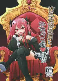 (Tora Matsuri 2015) [Titokara 2nd Branch (Manami Tatsuya, Kasai Yukiha)] Dai San Kurai Shiso-sama to Onapeko-kyuu Shoudou (Owari no Seraph)