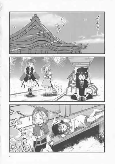Gensoukyou Ero Nouryoku-ka Ihen 9 Touhou Seirensen