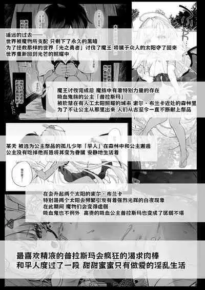 Kekki Yakou 2 Hentai Slime Nanka ni Makeru Wake Nai ! | 血姬夜交 2 才不会输给变态史莱姆什么的 !