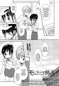 Tomodachi no Tsukurikata Kouhen - Cómo hacer amigos 2