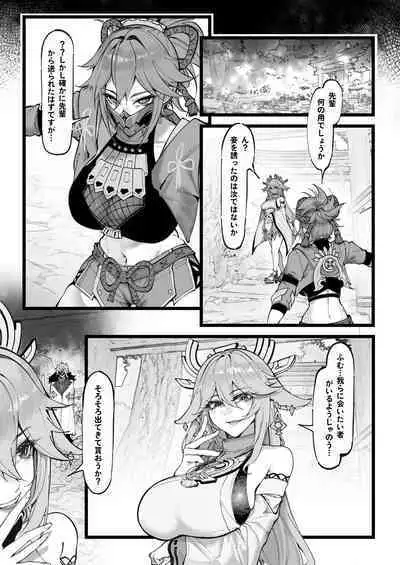 [KeinV] Hakase no Kenkyuu 2 (Jou) Miko-tachi no Daraku (Genshin Impact)
