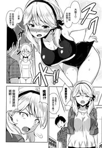 [Mikemono Yuu] Mizugi no Maryoku (COMIC Penguin Club Sanzokuban 2017-01) [Chinese] [無邪気漢化組]
