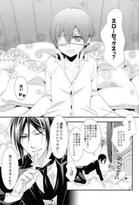 (C86) [Pink Kitten (Naokichi.)] Slow (Black Butler)