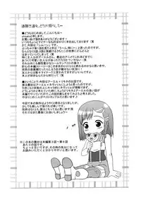 (C70) [Missing Park (chisato)] Inori no uta (Simoun) [English]