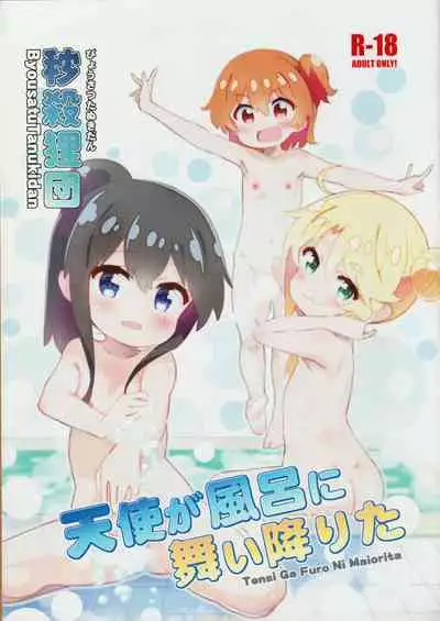 Tenshi ga Furo ni Maiorita