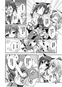 [Kurasawa Makoto] Omajinai (Koushoku Shounen Vol. 01) [Chinese] [瑞树汉化组]