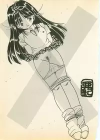 [Uchiyama Aki] Abunai Chaidoru