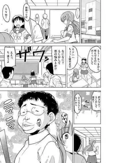 [Chiba Tetsutarou] Reizoku Keiyaku ~ Kimo Ota No Meirei Zettai Fukujyuu ~ Ch. 2