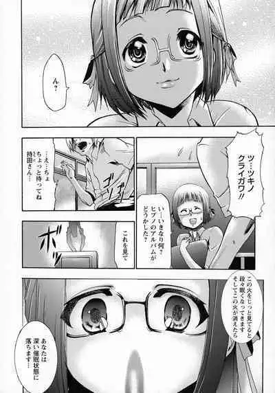 Saimin-jutsu de me Dorei o Teniireru Houhou Kanzenhan