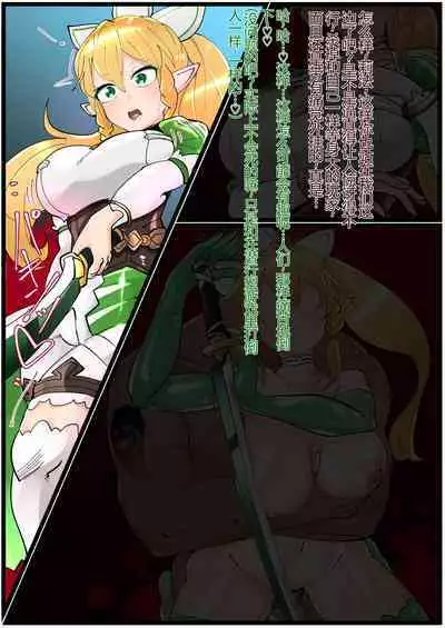 Leafa PK Guild Akuochi Bitch-ka