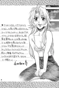 (CR21) [GUY-YA (Yamada Shuutarou)] Kono Yo no Hate de Koi wo Utau Shoujo YU-NO (YU-NO)