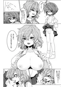[Cigarette (Aisa)] Yuuka Oneesan to Wriggle-kun (Touhou Project) [Digital]