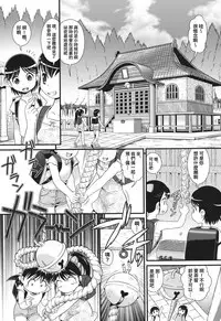 [Minion] Abekobeno Mix (COMIC Shoujo Shiki Summer 2013) [Chinese] [了了個人漢化] [Digital]
