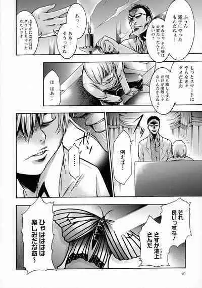 Saimin-jutsu de me Dorei o Teniireru Houhou Kanzenhan