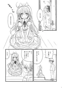 (C83) [Fukunoren (Yukiwo)] Cake Shoujo
