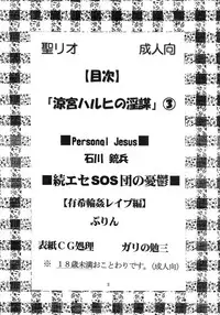 (C70) [St. Rio (Purin)] Suzumiya Haruhi no Inbou 3 (The Melancholy of Haruhi Suzumiya)
