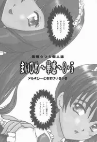 [TSK (Fuuga Utsura)] Maihime Karen 3.5 (Sakura Taisen)