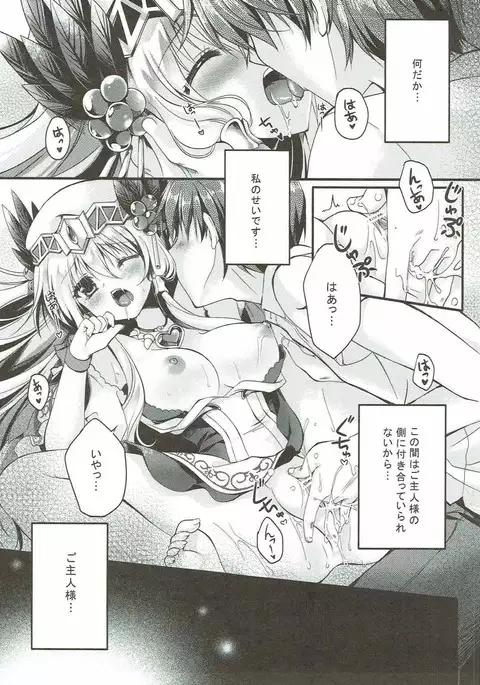 PARADISE DRINK フレイヤ編