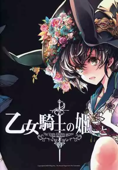 [70 Nenshiki Yuukyuu Kikan (Ohagi-san)] The Virgin Knights Secrets | Otome Kishi no Himegoto [English] [Uselessbian Translations]