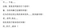 【大奶老师】-私人画家-汉化