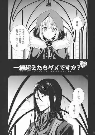 Issen Koetara Dame desu ka?