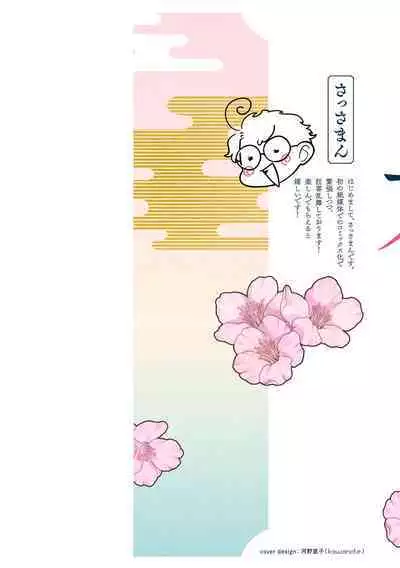 [sassa man] oni no hana sagasi~01-04｜鬼之花寻记~01-05话[中文] [橄榄汉化组]