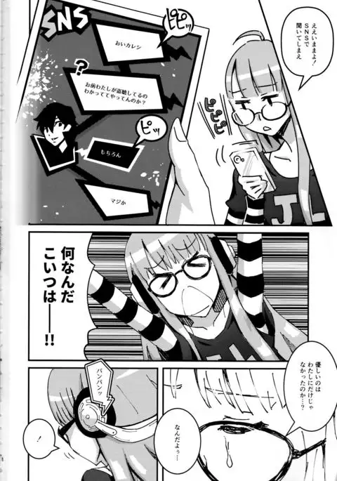 Moshi Sakura Futaba-chan ga Touchou Onanie Shiteru no ga Kareshi ni Baretara?