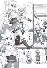 (C83) [Kabayakiya (Unagimaru)] Delphinium Madonna 2 (Sword Art Online)