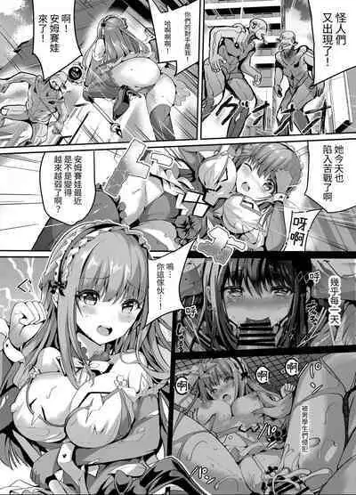 [No Future (Sumisuzu, Hashioto Ranki)] Mahou Shinki Amsaver ~Mibare Heroine Kyouhaku Choukyou 3~[Chinese] [無患之子] [Digital]