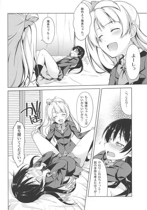 Marshmallow Mischief