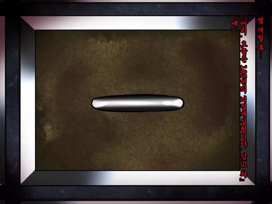 Tiffania Jigoku no Itan Shinmon