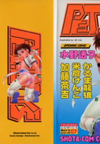 [Anthology] Pet-Boys Vol. 7