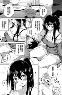 [Shinjiro] Haru Noh Ku Ri Mo Mo (COMIC Kairakuten 2015-1)[Chinese] [純愛白皮書個人漢化]