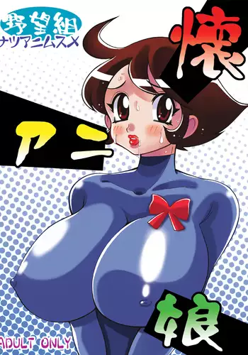 Bosom Anime Girls