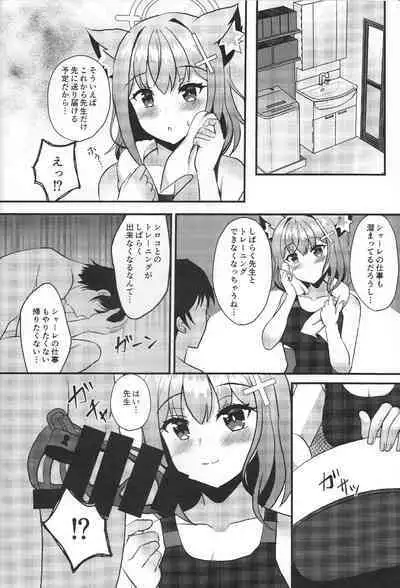 (C101) [Cat Run (Kyarine)] Shiroko to Asedaku Toreningu Shaseikanri-hen (Blue Archive)