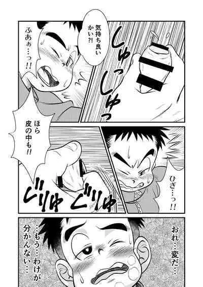 Tecchan No Mawari Wa Kiken Ga Ippai