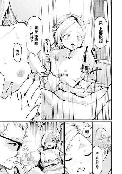 [Kurosaki Shun] Shinsen Milk Sakunyuu! (COMIC Mate Legend Vol. 46 2022-08) [Chinese] [逃亡者×真不可视汉化组] [Digital]