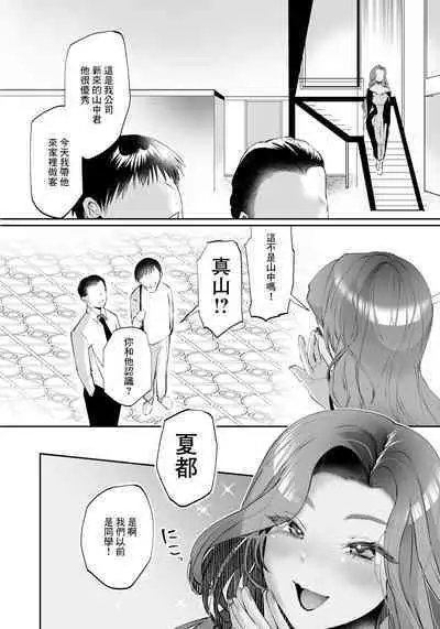 [久我繭莉]青春の慰め[中国翻译]