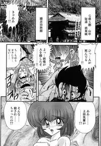 [Kamitou Masaki] Hikari no Jikenbo 2 -Ayashida Onsen Satsujin Jiken-