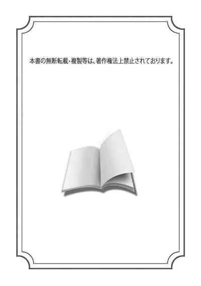[Azumaya Manjuu]Ochite, Oborete, Nomikonde Yandere Osananajimi no Midarana Kyou Ai~02｜堕落、沉溺、被吞吃殆尽 病娇青梅竹马的淫乱狂爱~02 [橄榄汉化组]