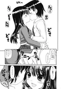 [Kaishinshi] Otomegokoro ha Koi no Iro