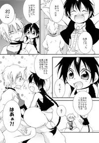 (CCOsaka92) [Ikariya (Kitani Ikkou)] MOUSOU Ai! Efu! Jii! (Magi: The Labyrinth of Magic)
