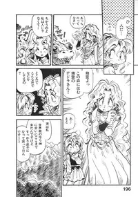 [Souma Tatsuya] Soreike!! Chanpon PART 2