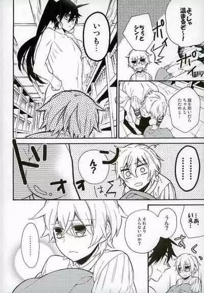 Daisukina ano ko ni H nao ne dari shi chau omasena ore no/ watashi no ×××××