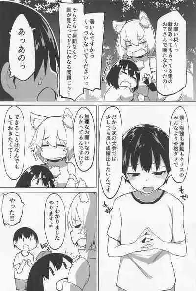 Momiji Onee-chan ni Shigokareru Hon